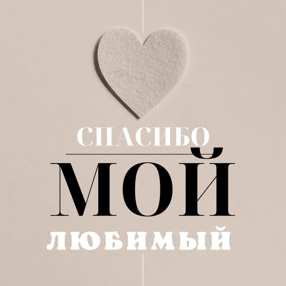 Сердечко с любовью и нежностью
