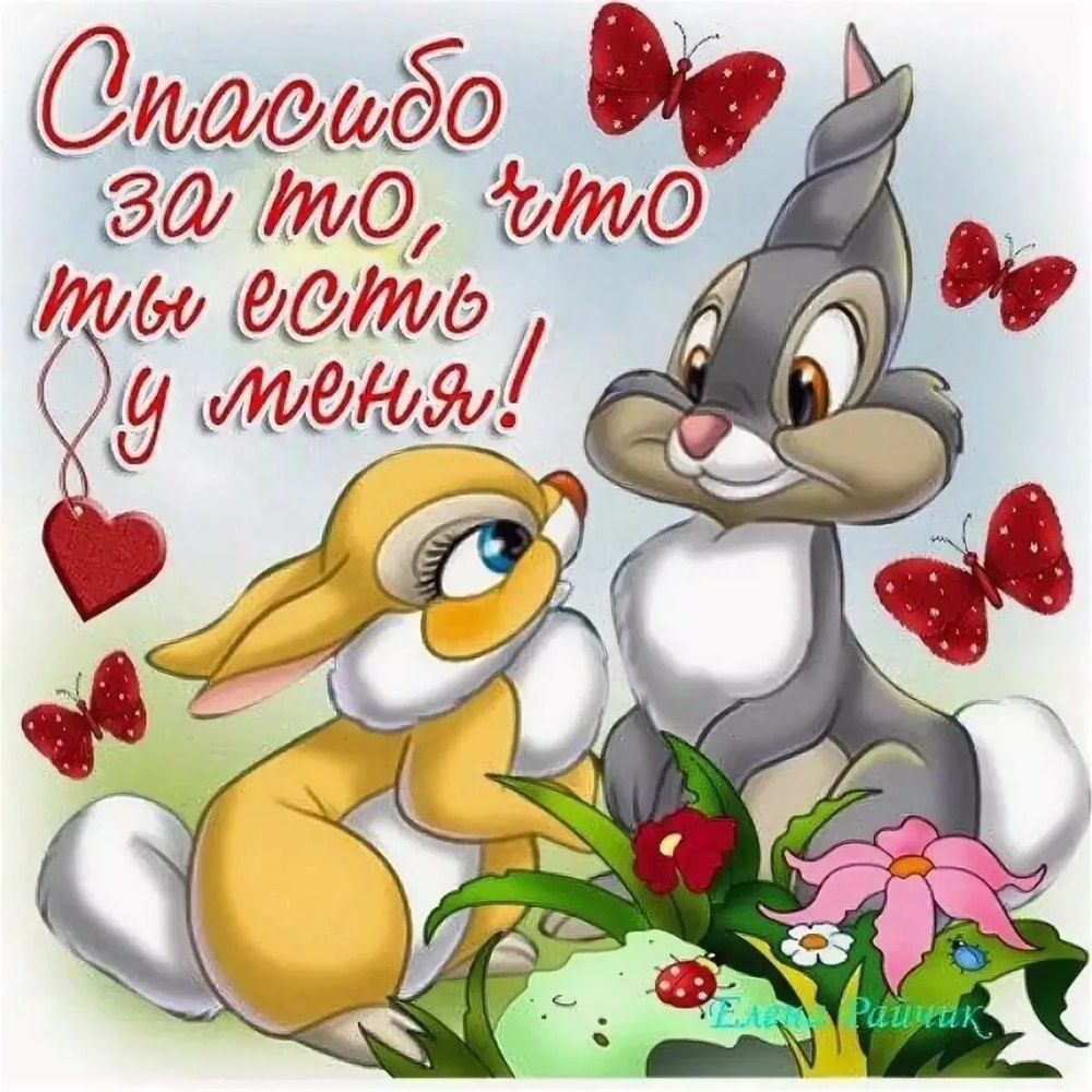 Открытки с любовью и нежностью