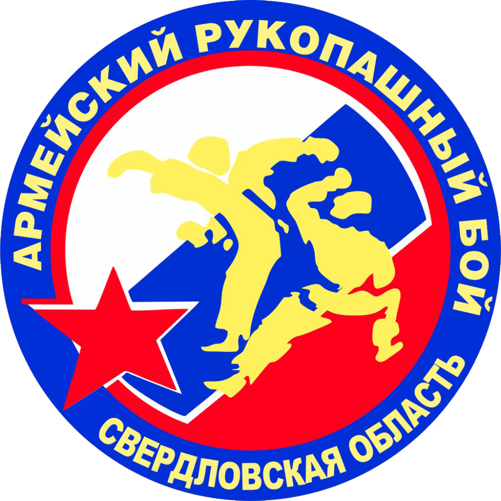 Федерация армейского рукопашного боя России