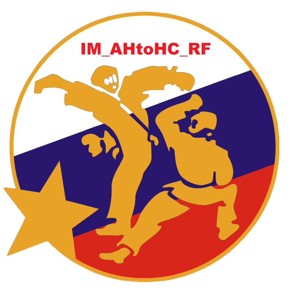 Федерация армейского рукопашного боя