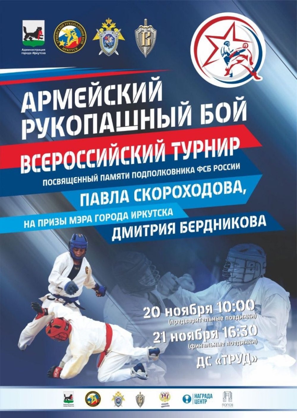 Кикбоксинг герб