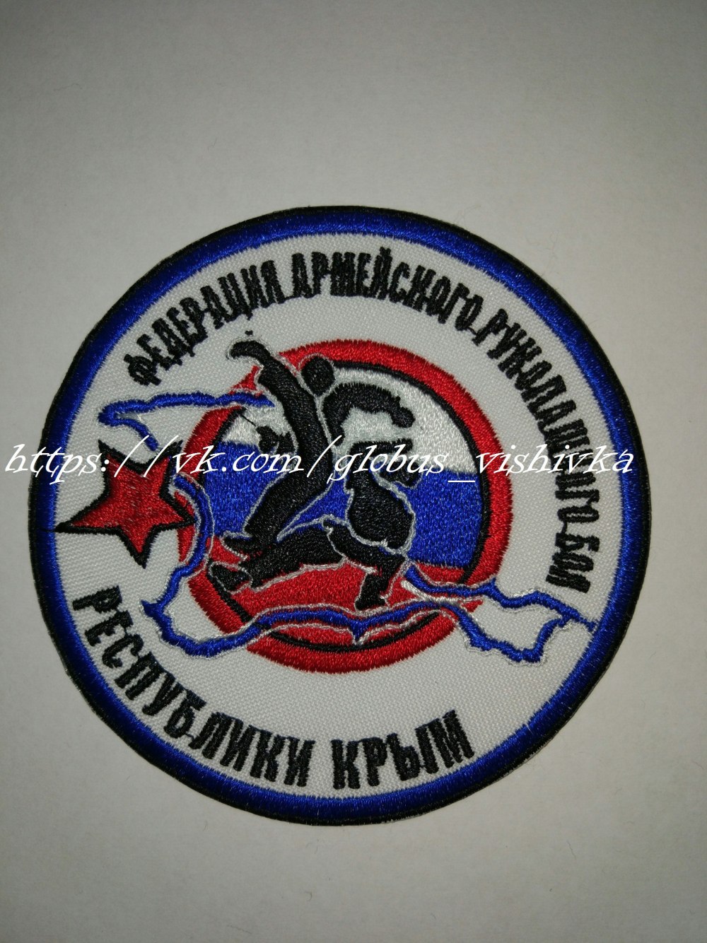 Армейский рукопашный бой эмблема
