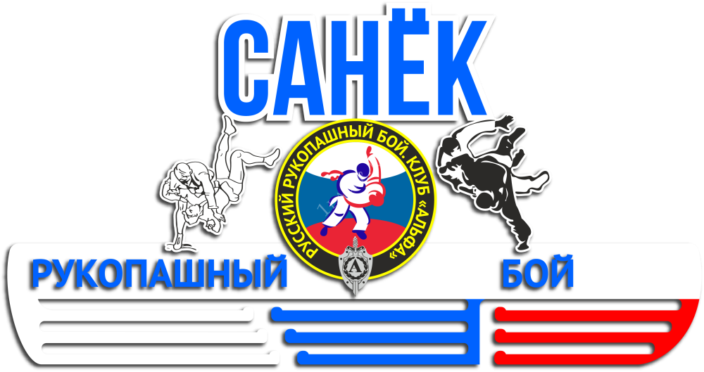 Шеврон армейский рукопашный бой