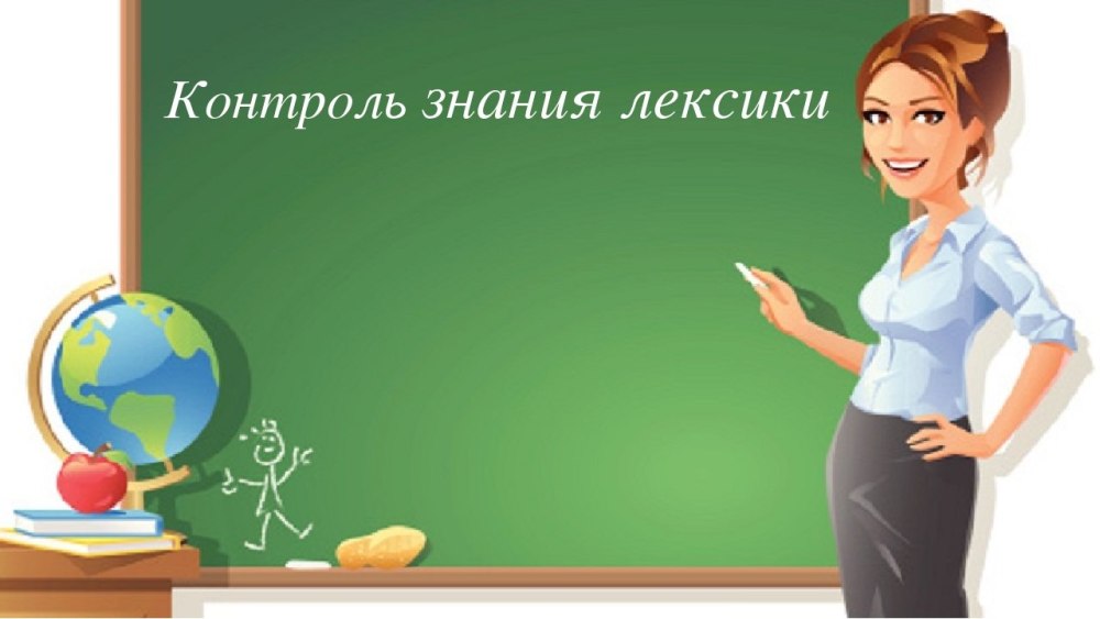 Школьный фон для презентации