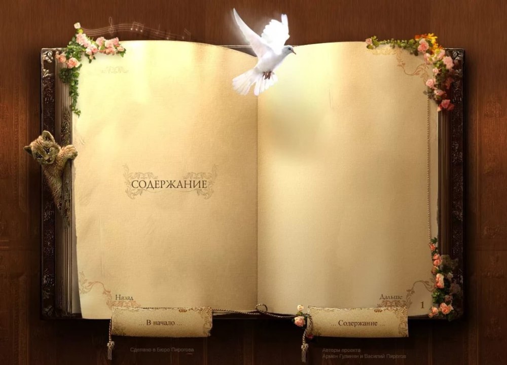 Фон для обложки книги