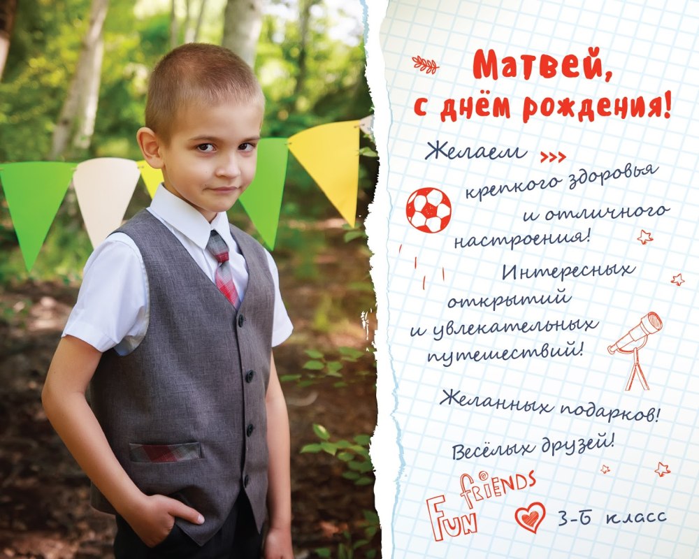 Поздравления с днём рождения Маивея