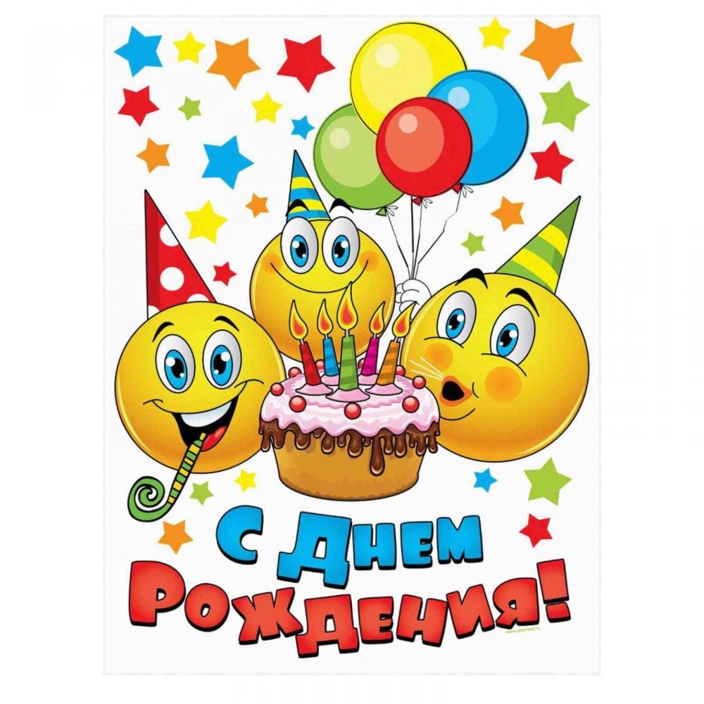 Открытка с днём рождения