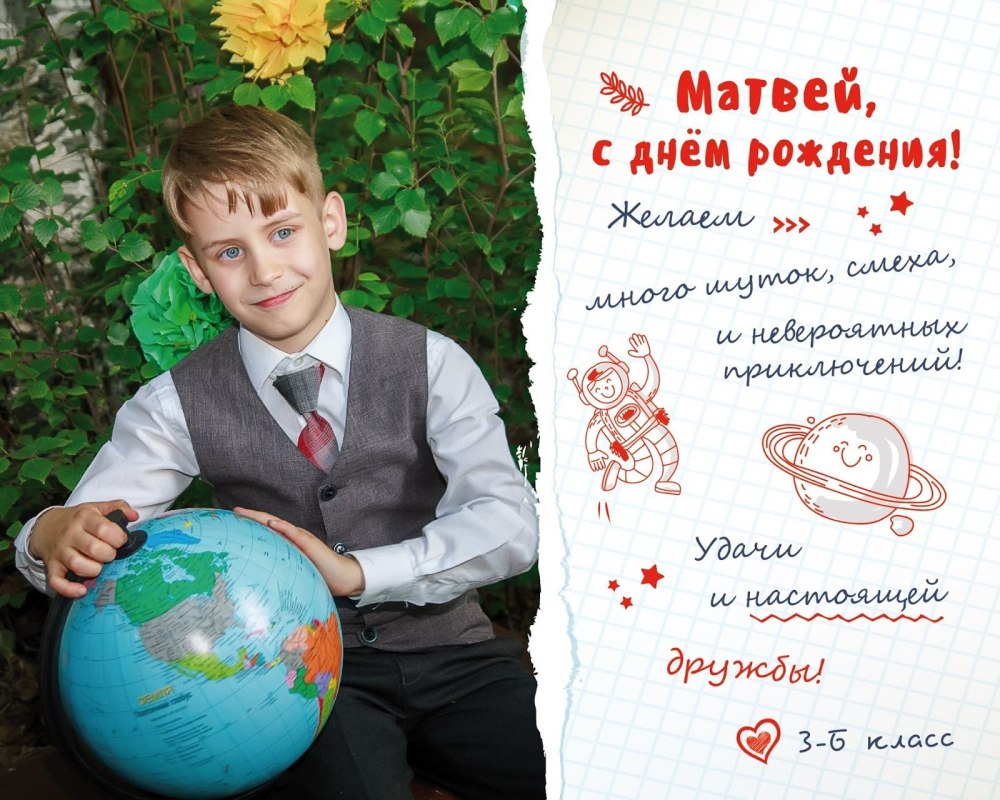 Матвею 1 годик поздравления