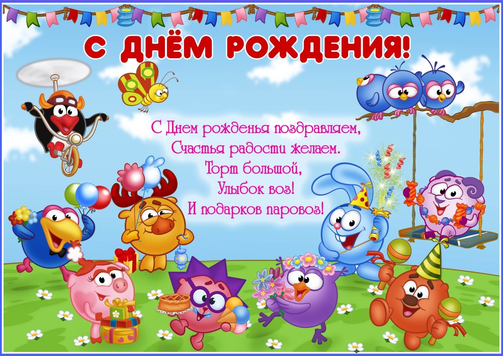 С днём рождения Матвей открытка