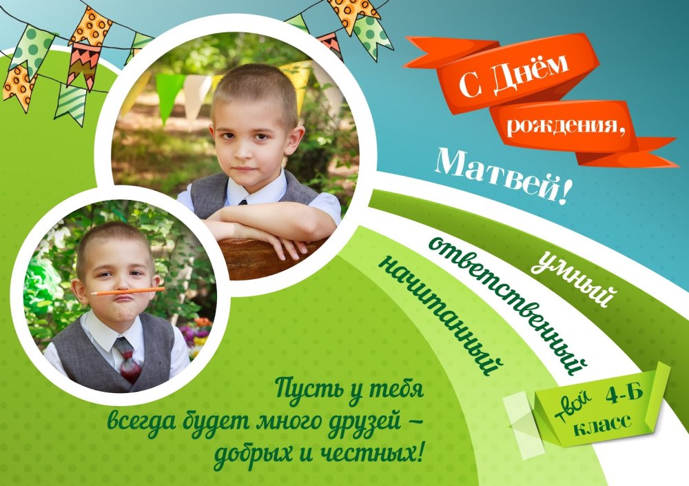 С днём рождения Лаура