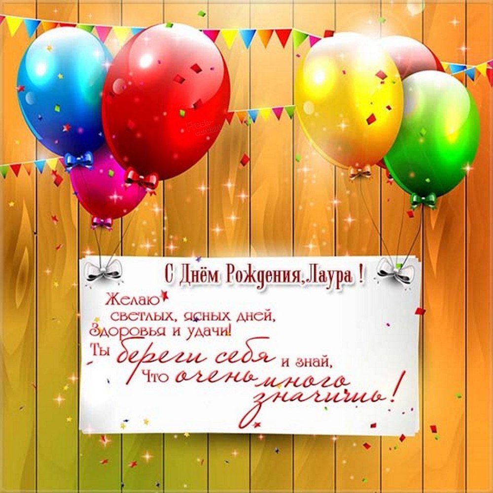 С днём рождения Милана