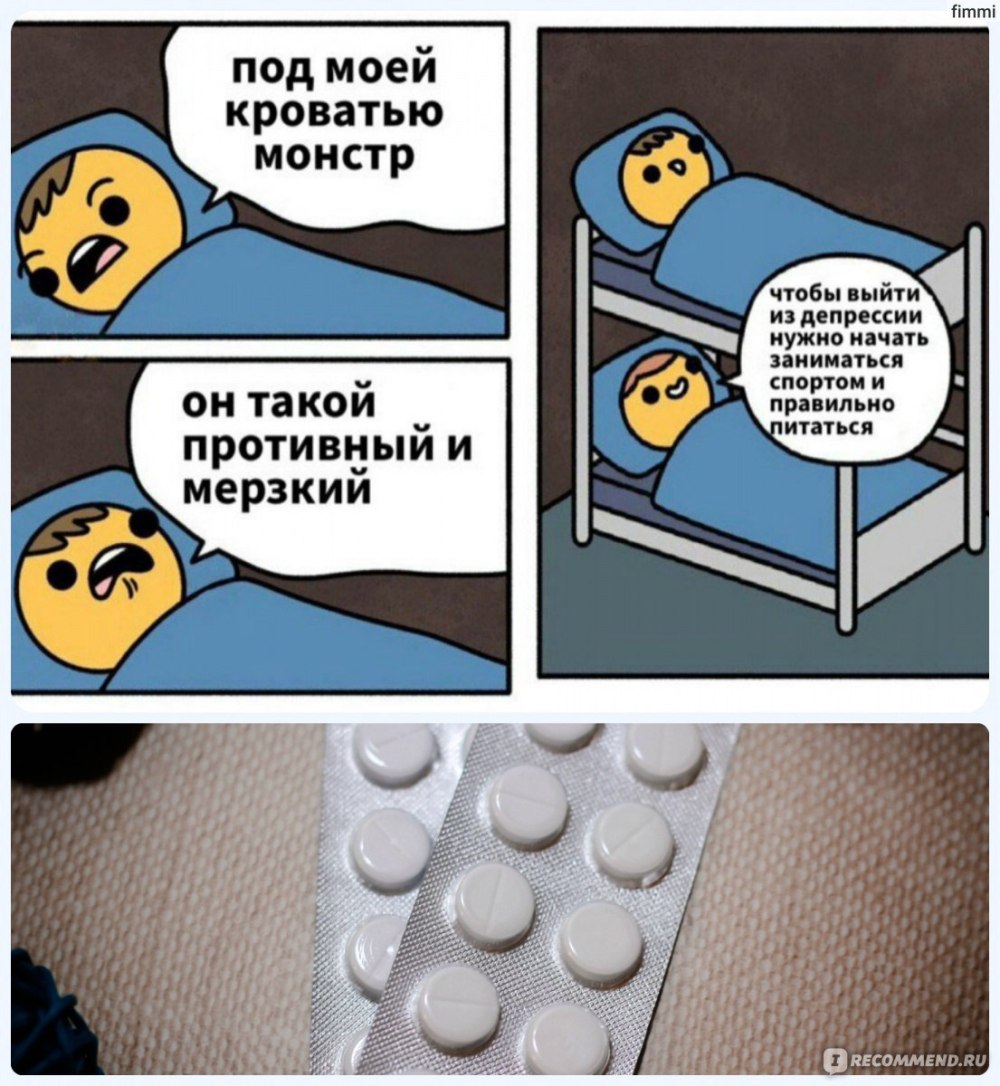 Страшные монстры под кроватью