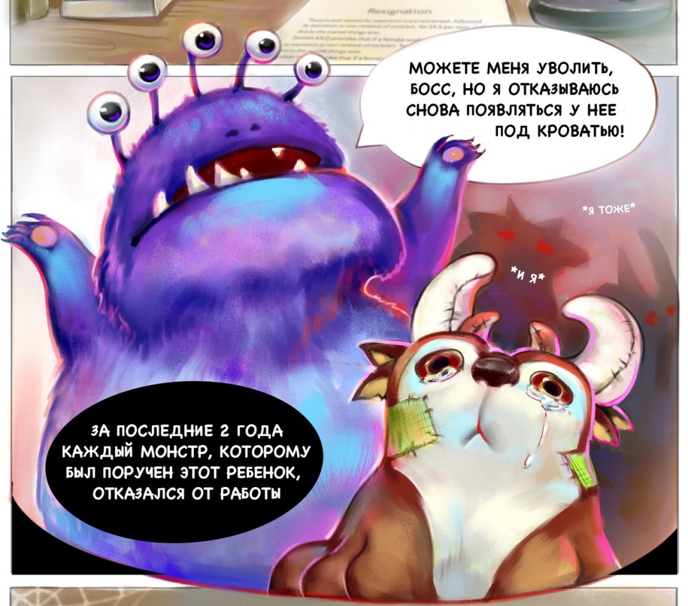 Монстры под кроватью энергетики