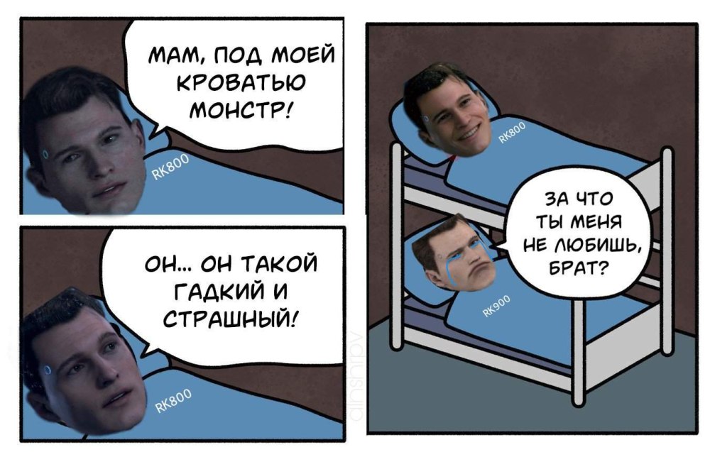 Хуманизация подкроватного монстра