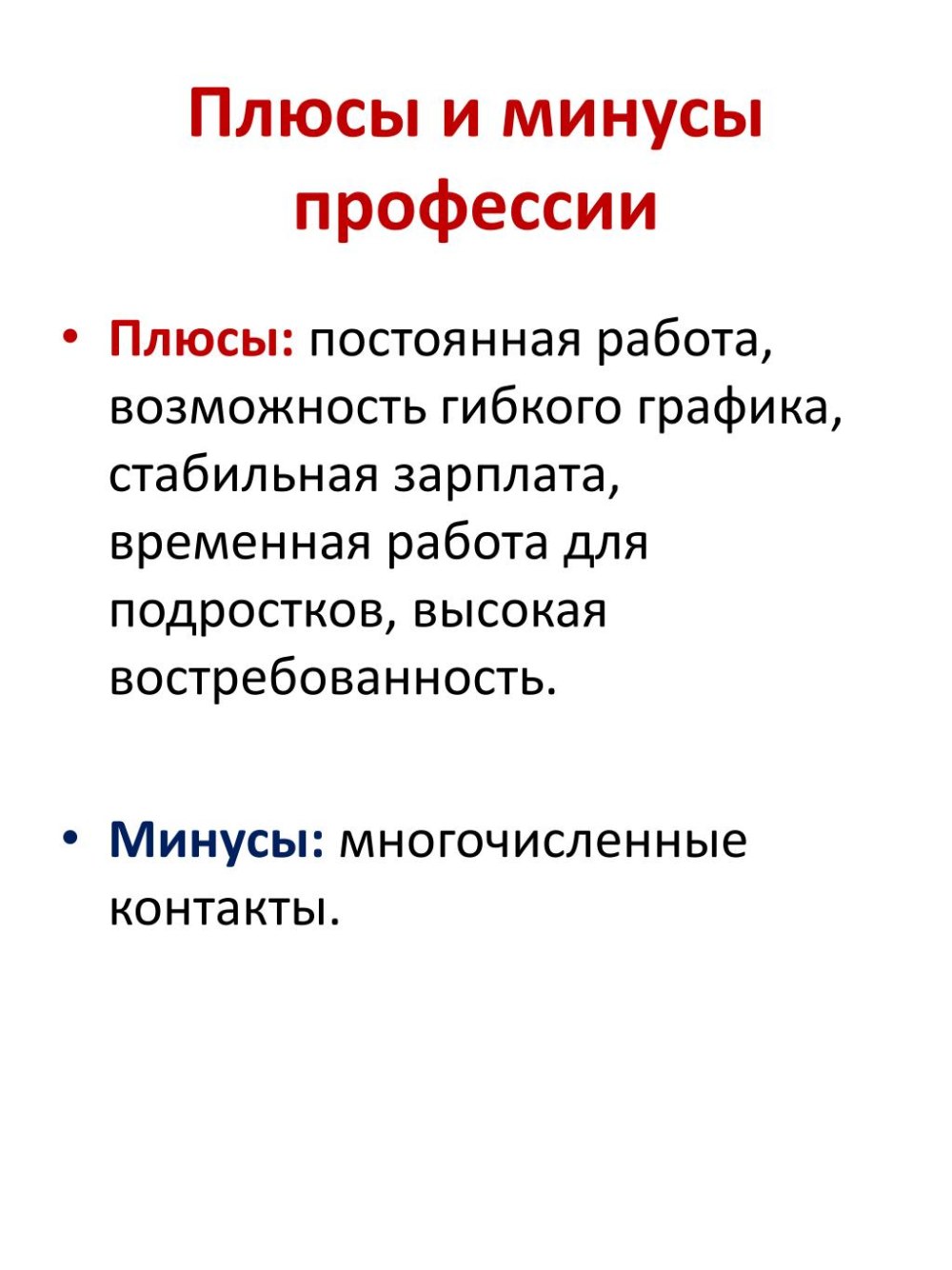 Профессия журналист картинки