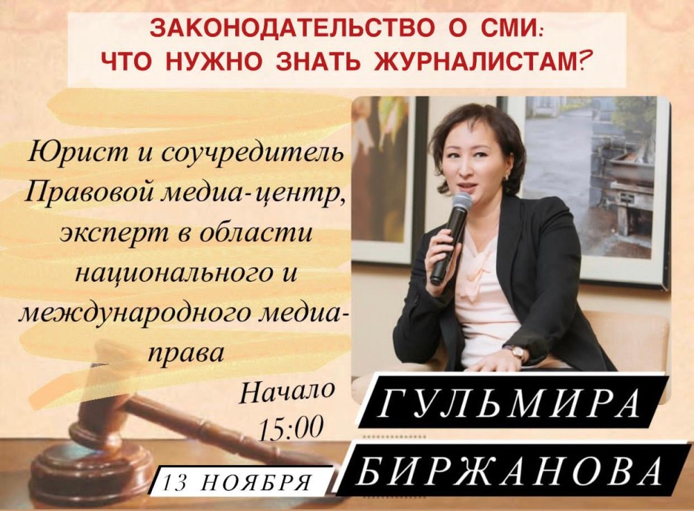 Технические средства журналиста