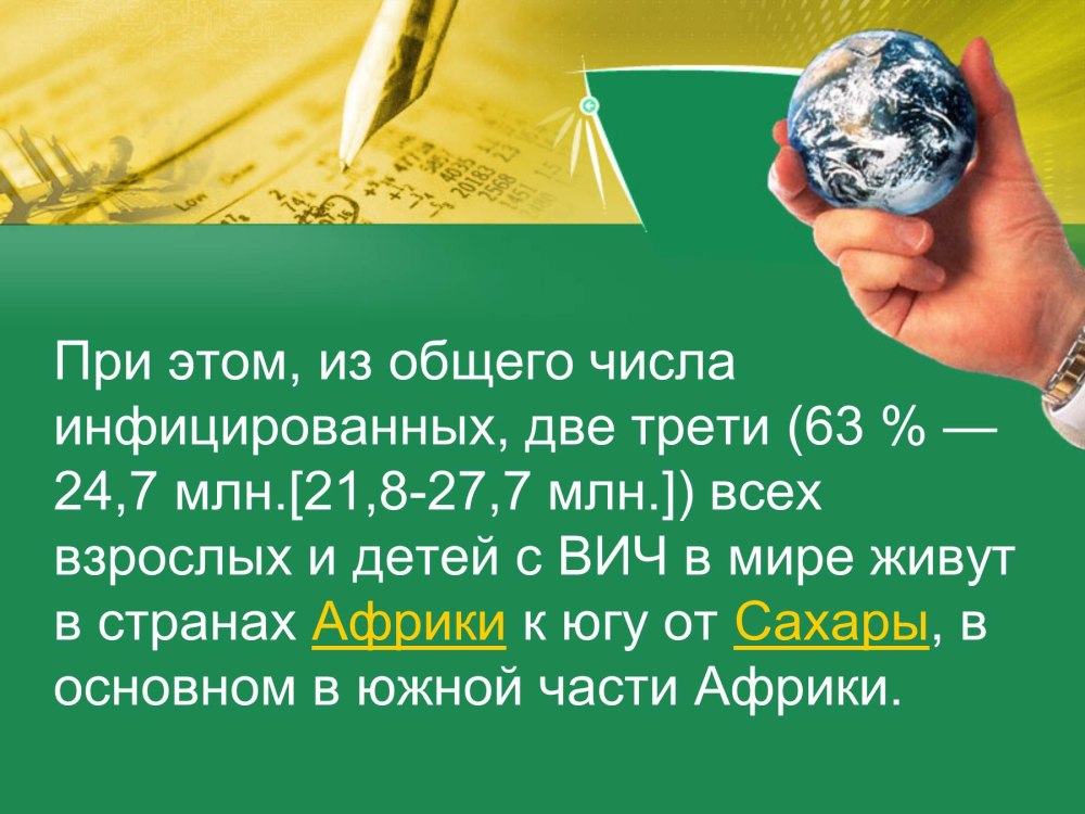 Информационные технологии в юридической