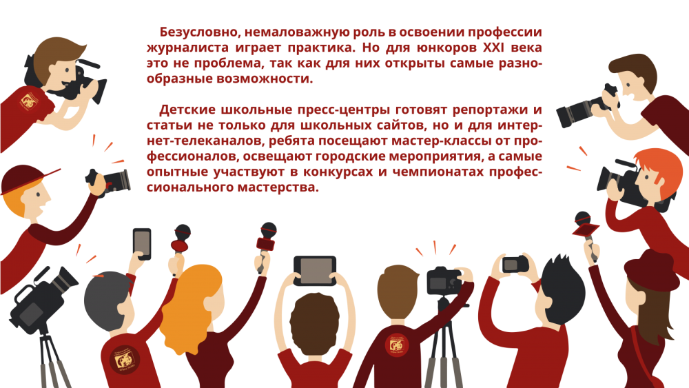 Диплом профессия журналист