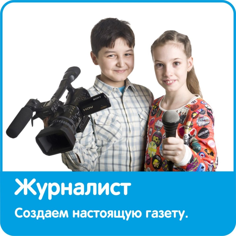 Атрибуты профессии журналиста