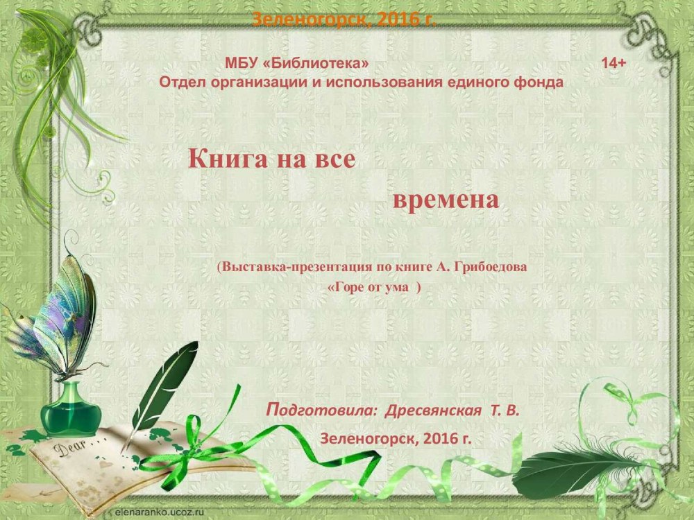 Фон для презентации