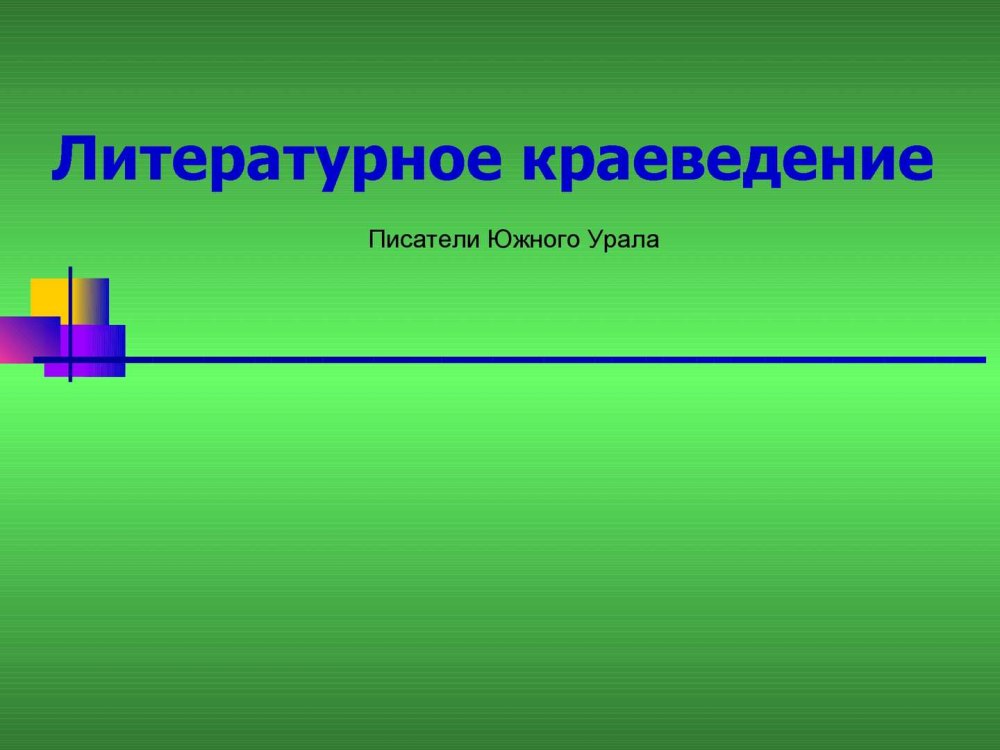Русский хоровод презентация