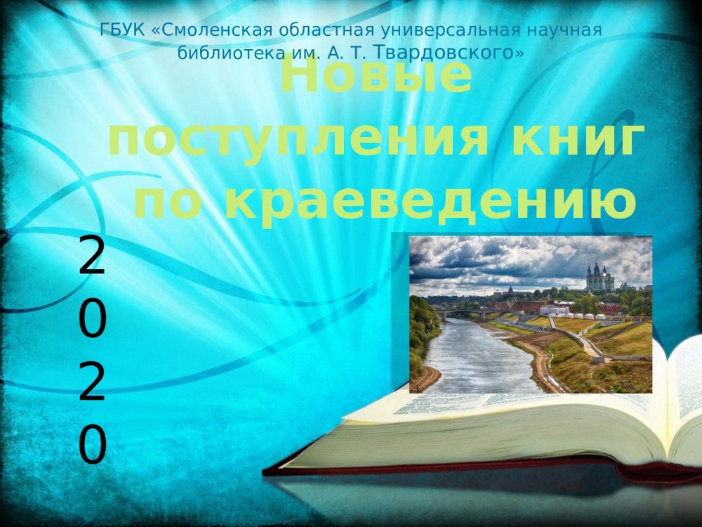 Культурное и духовное наследие Пензенской области