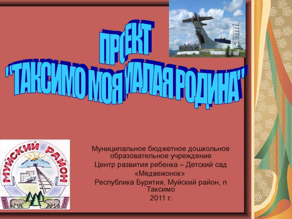 Литературное краеведение картинки