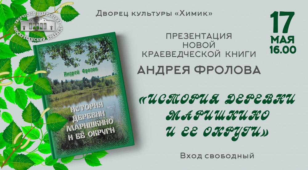 Фон Березки для презентации