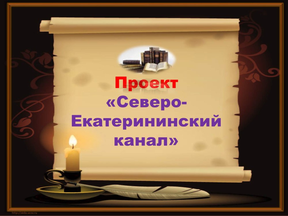 Рамка по краеведению