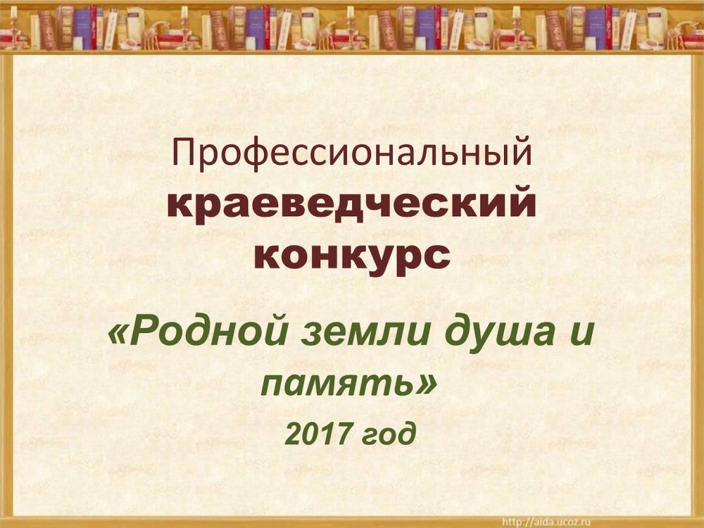 Книга земля родная Лихачев