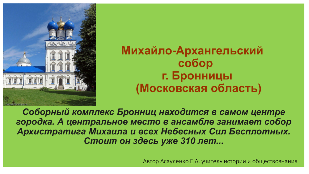 Картинки для презентации краеведение Русь