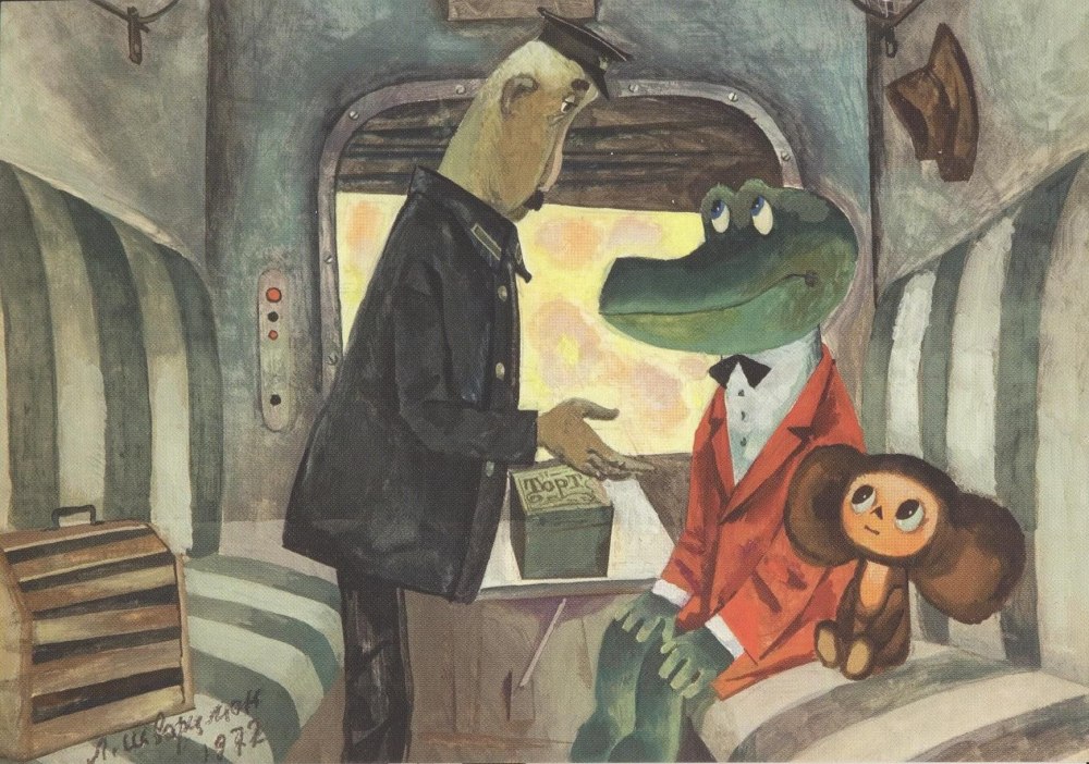 Крокодил Гена мультфильм 1969