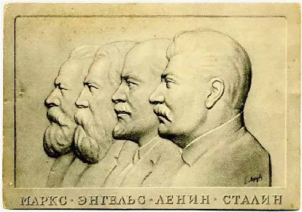 Знамя Маркс Энгельс Ленин Сталин