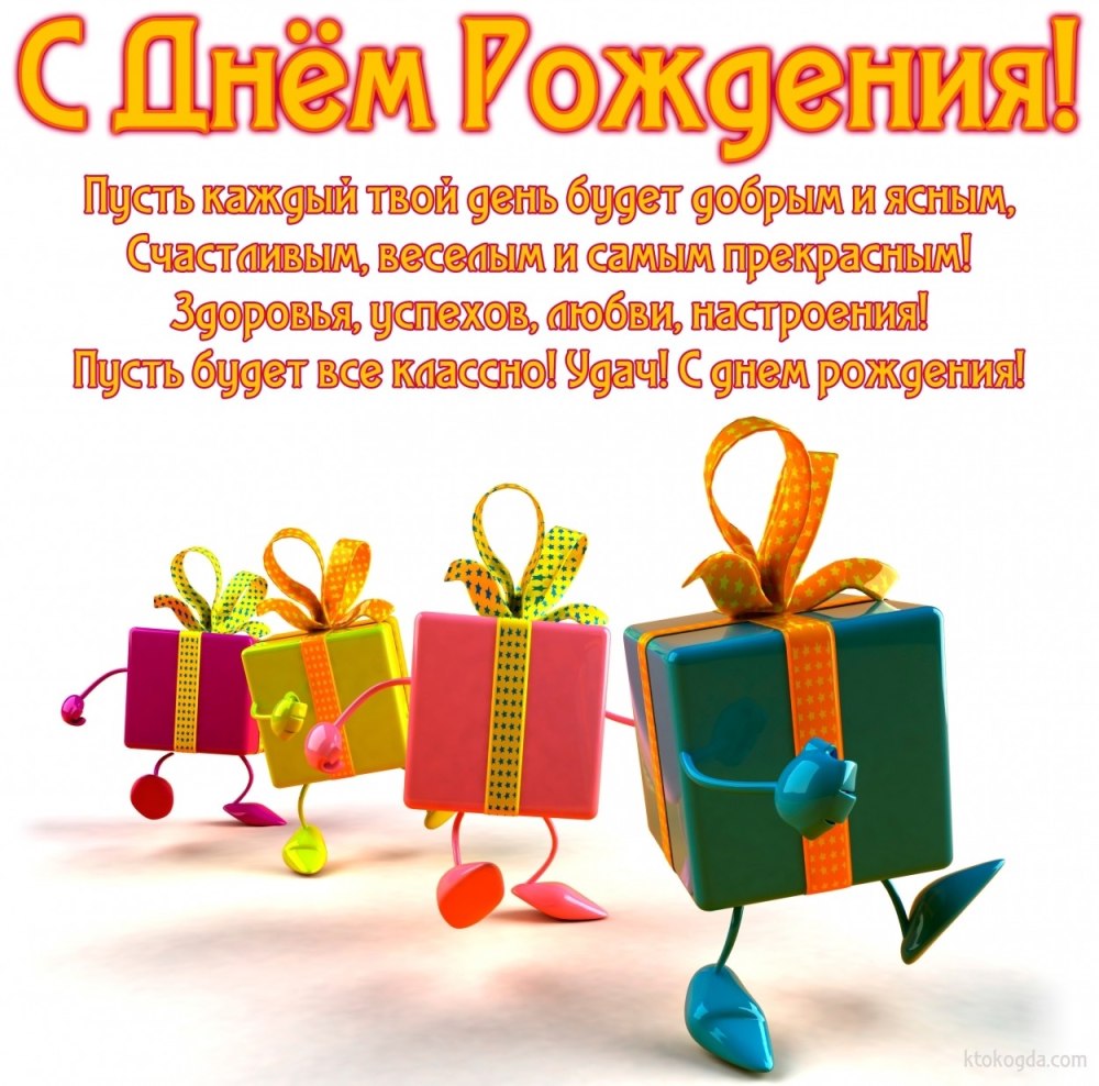 С днём рождения мужчине