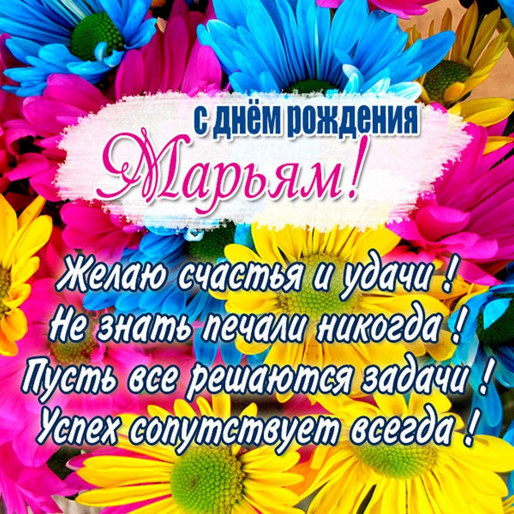 Открытки с днём рождения парню