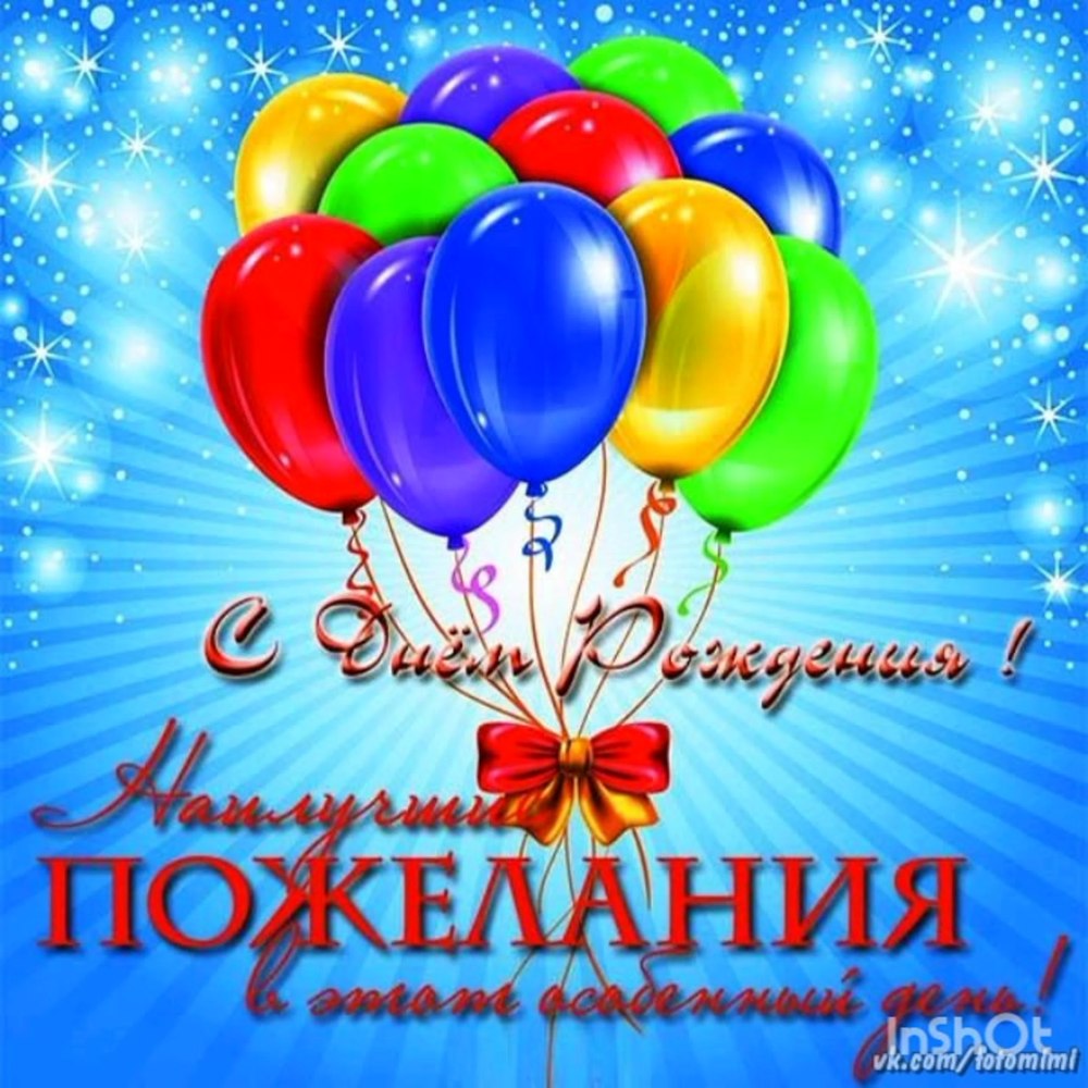 Открытки с днём рождения мужчине