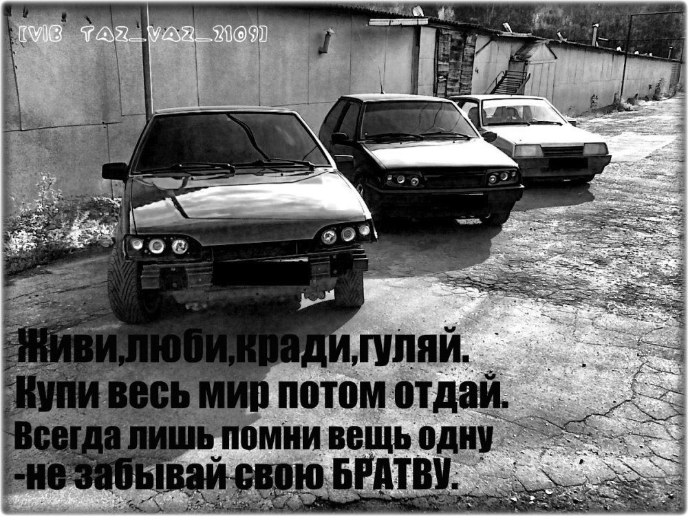 Пацанская надпись