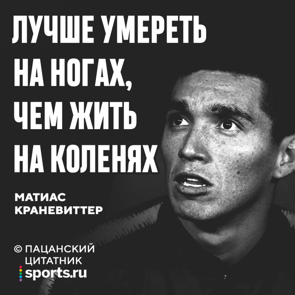 Пацанские цитаты