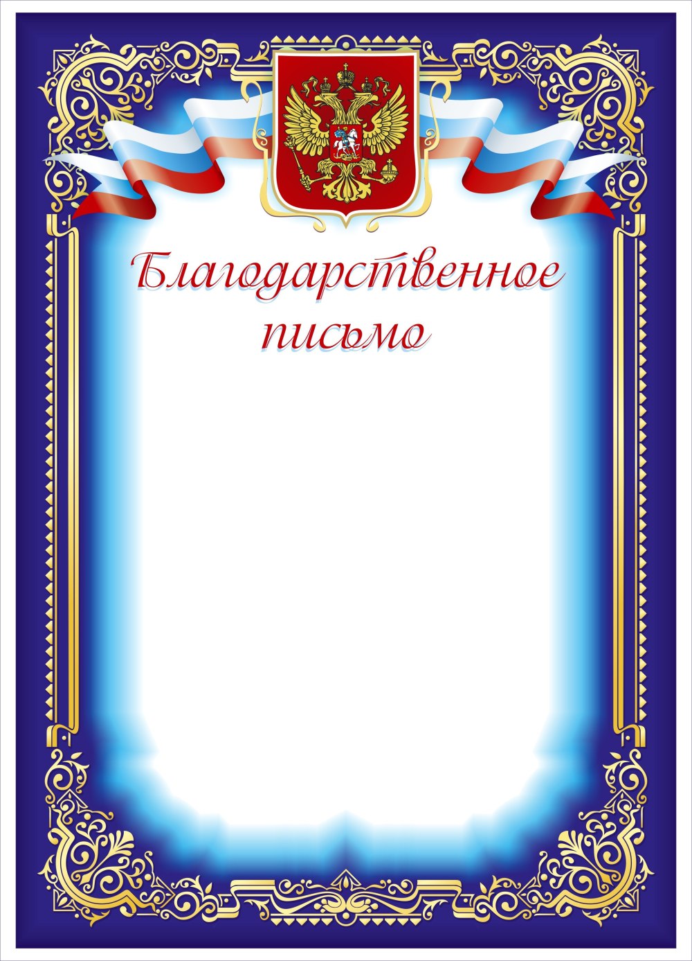Рамка благодарность шляпы