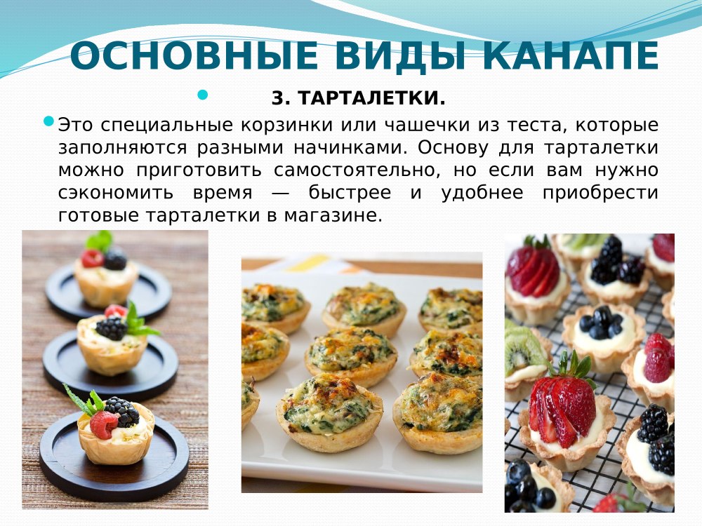 Блюда русской кухни презентация