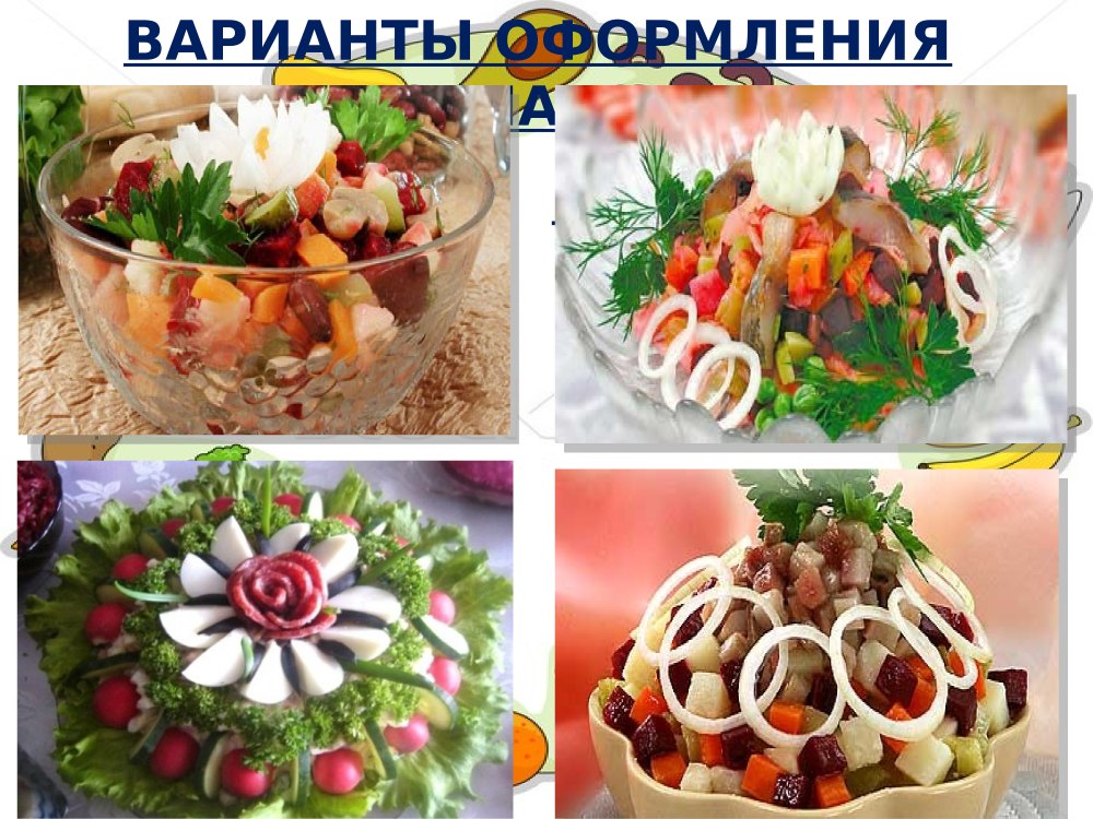 Профессия повар