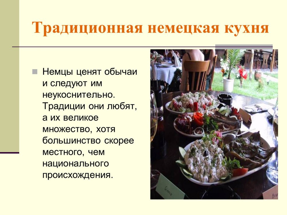 Санитарно-гигиенические требования на кухне 5 класс