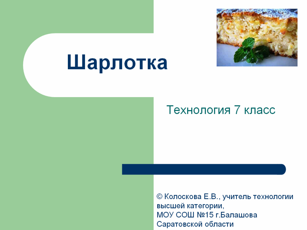 Технология кулинария