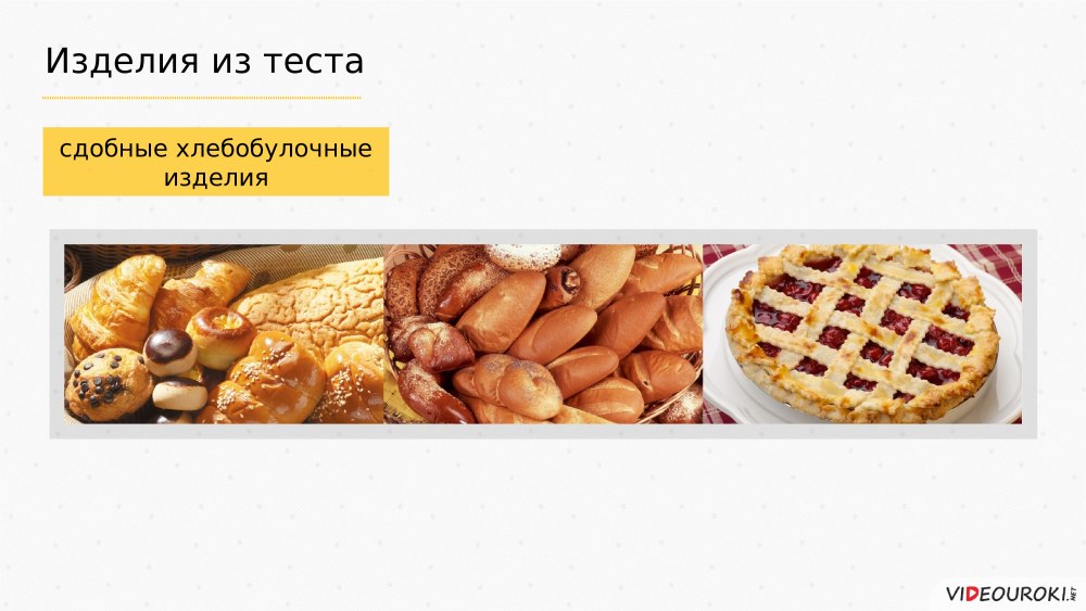 Рамка из продуктов