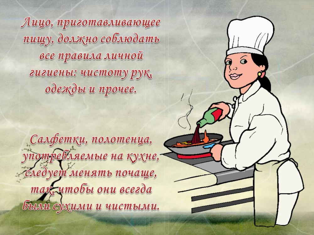 Фон для кулинарной книги