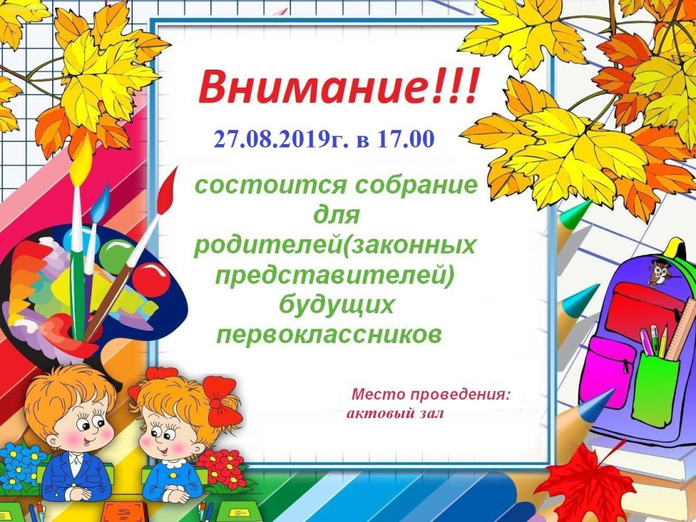Приглашение на открытое занятие