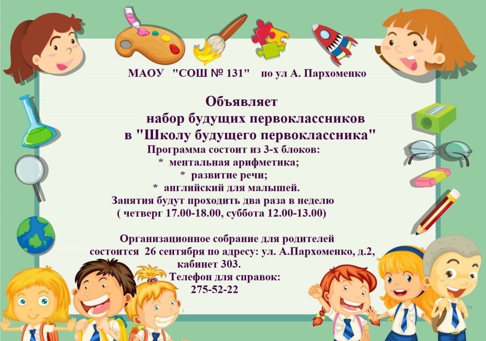 Подвижная игра охотники и зайцы