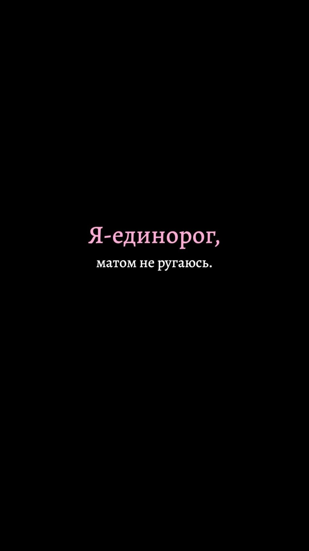 Обои на телефон с надписями