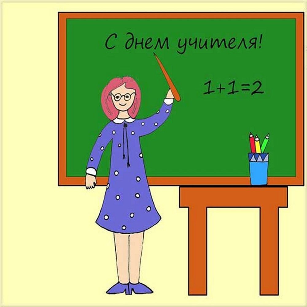 Учительница рисования