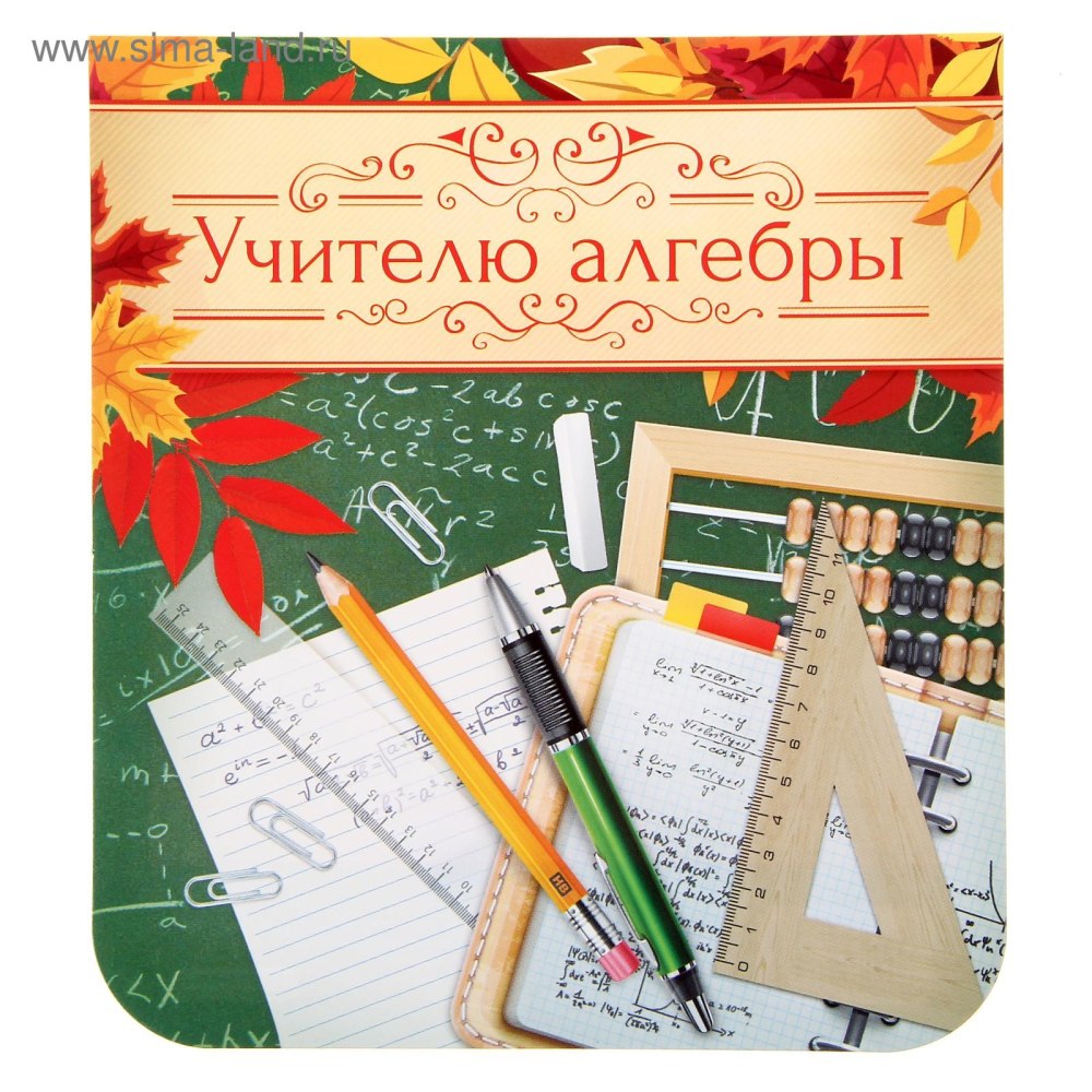 Учитель иллюстрация